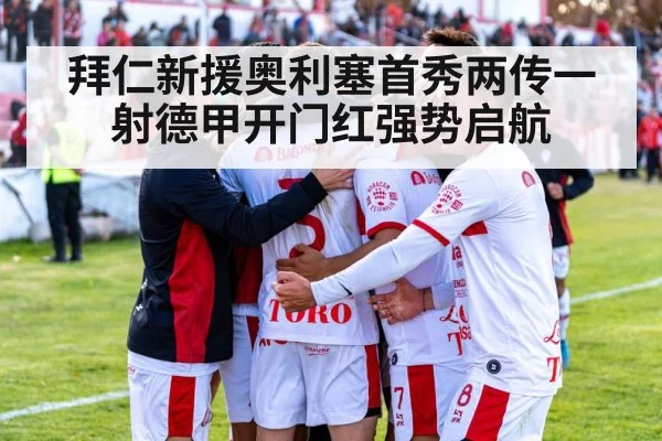 football celebration