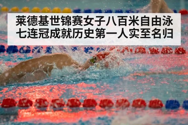 competitive swimming race