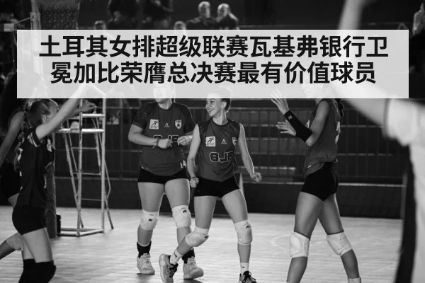 women's volleyball team celebration